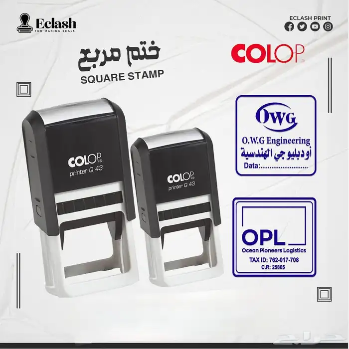 اختام ختم ختوم ختم إلكتروني وختم عادي احترافي 1