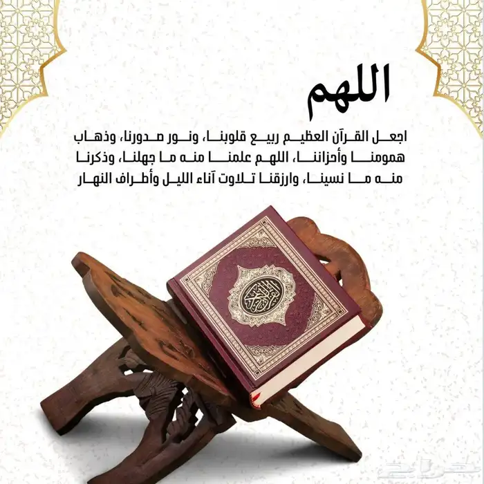 محفظة قرآن اونلاين بسعر رمزي 0