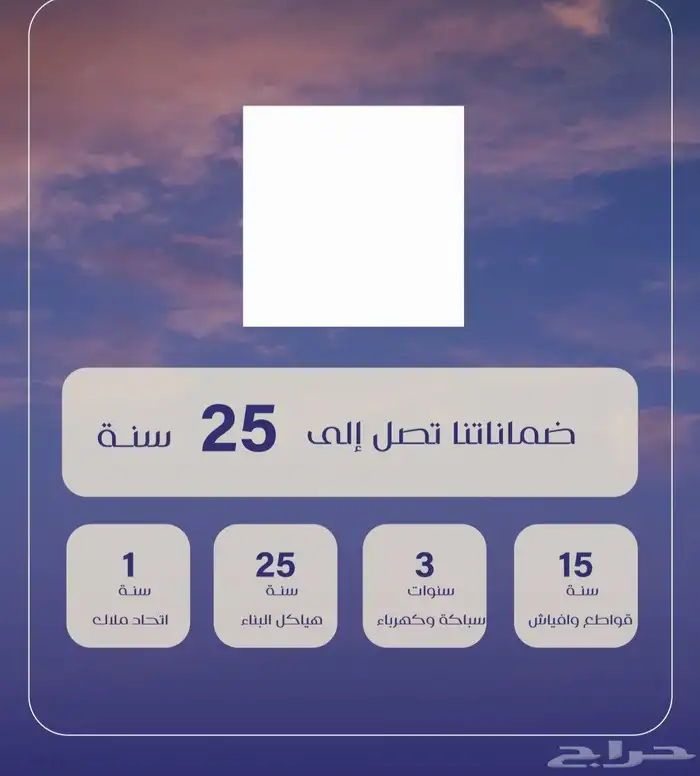 استديوهات وشقق للتمليك والاستثمار حي السلامة 17
