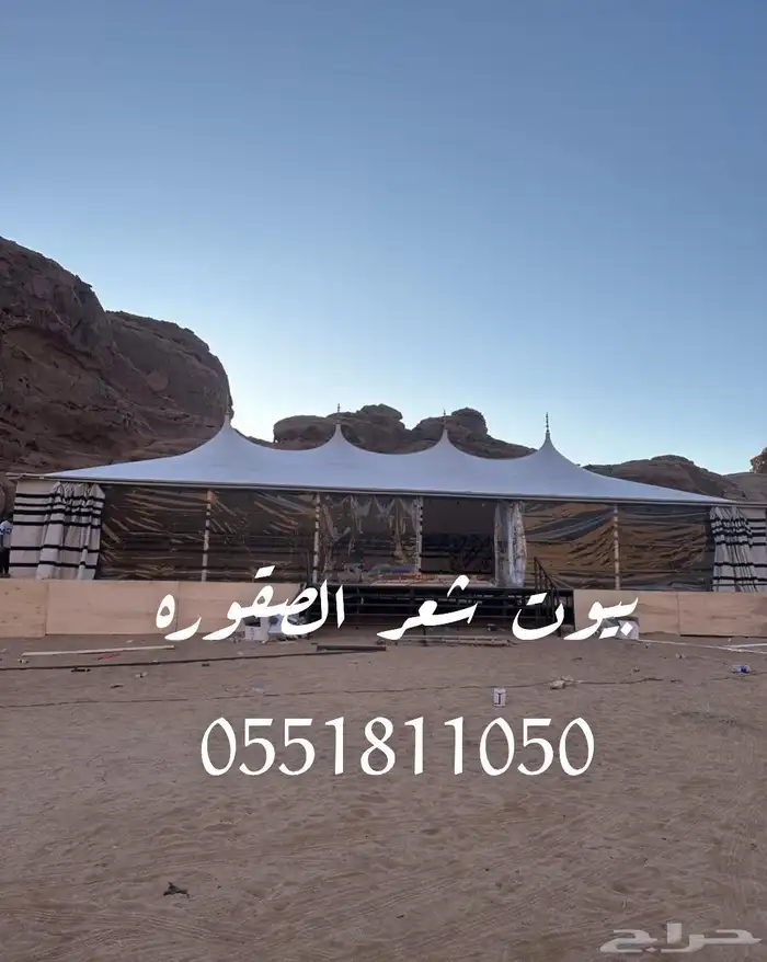 خيام القبب المطوره بيوت الشعر الملكي القصيم بريده تفصيل على 16