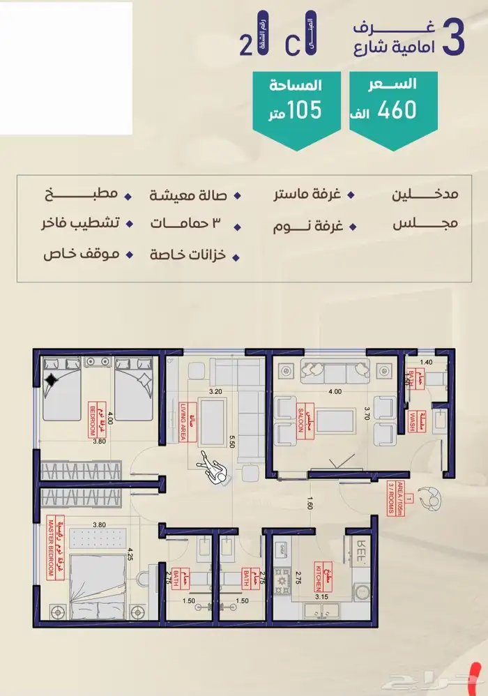 استديوهات وشقق للتمليك والاستثمار حي السلامة 12
