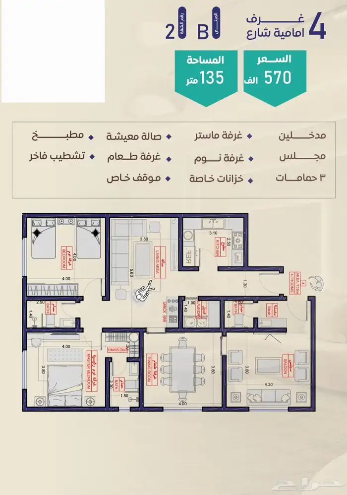 استديوهات وشقق للتمليك والاستثمار حي السلامة 11