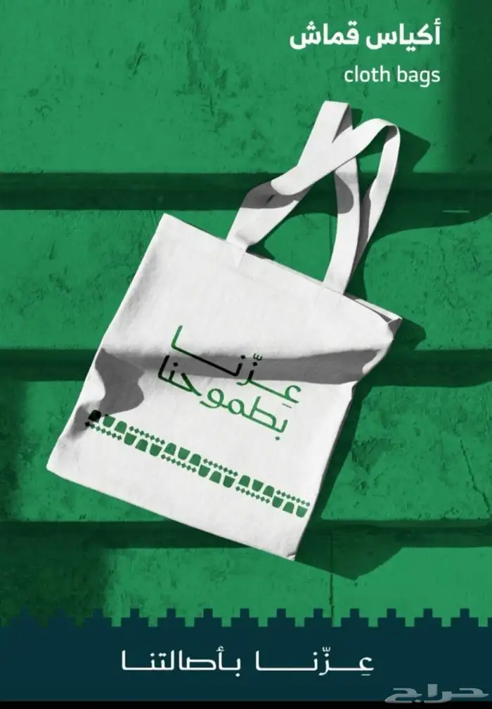 اليوم الوطني 2