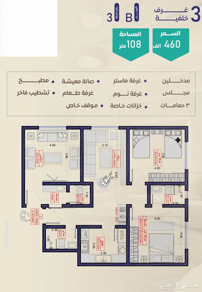 استديوهات وشقق للتمليك والاستثمار حي السلامة 10