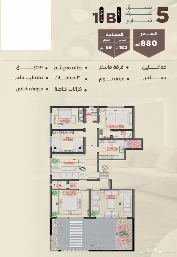 استديوهات وشقق للتمليك والاستثمار حي السلامة 2