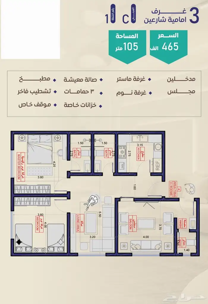 استديوهات وشقق للتمليك والاستثمار حي السلامة 13