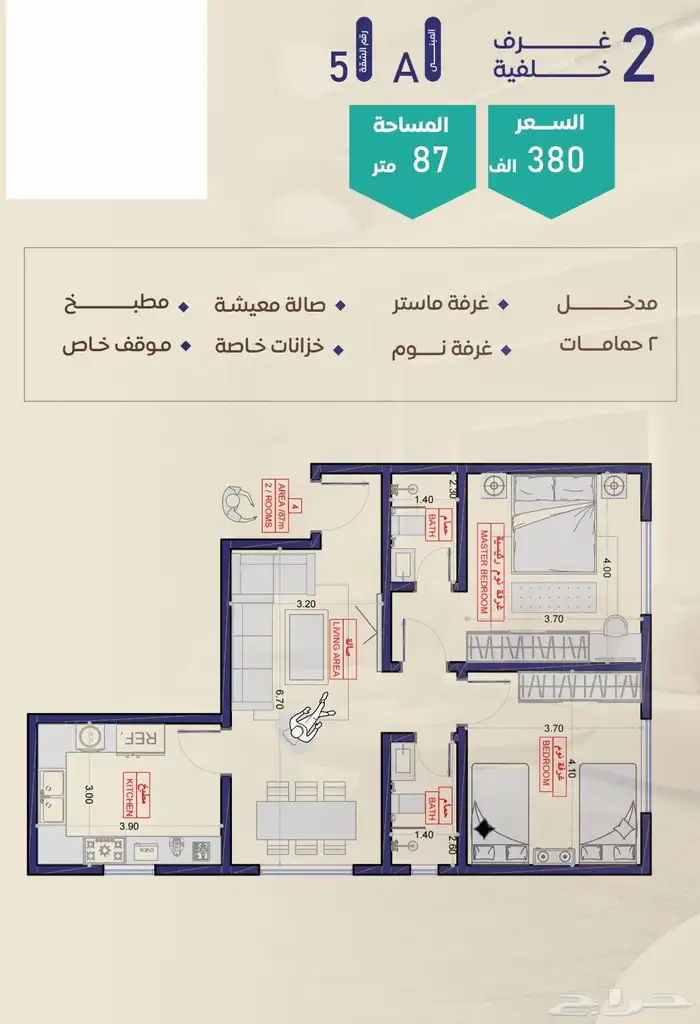 استديوهات وشقق للتمليك والاستثمار حي السلامة 6