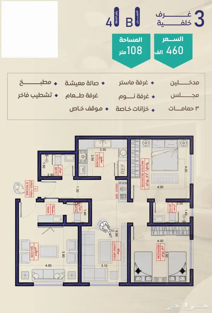 استديوهات وشقق للتمليك والاستثمار حي السلامة 14