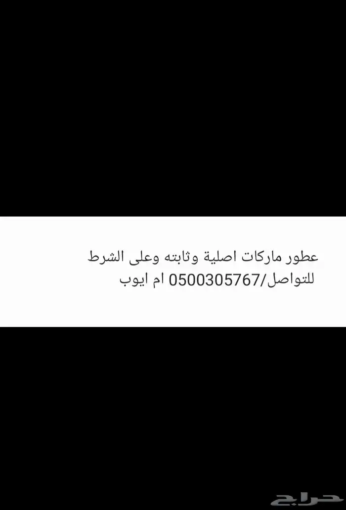 عطور 0