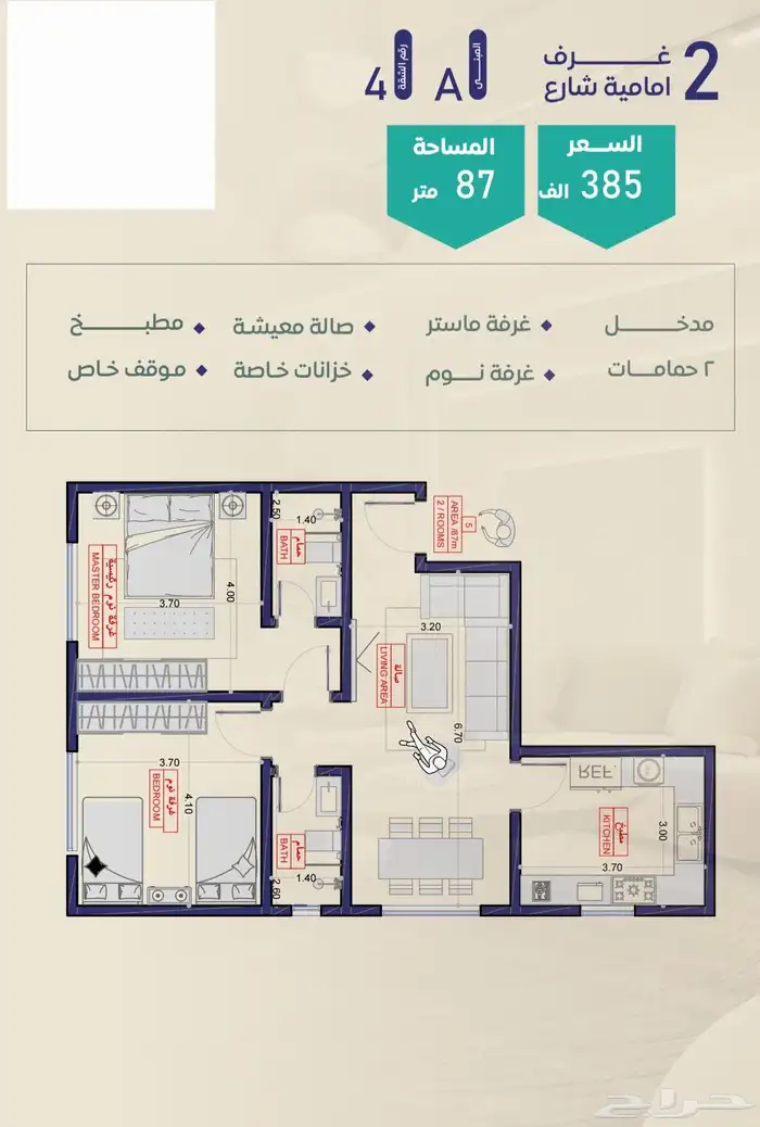 استديوهات وشقق للتمليك والاستثمار حي السلامة 7
