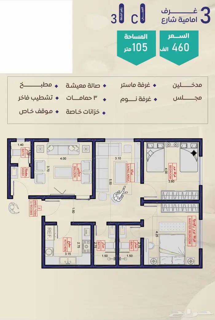 استديوهات وشقق للتمليك والاستثمار حي السلامة 15
