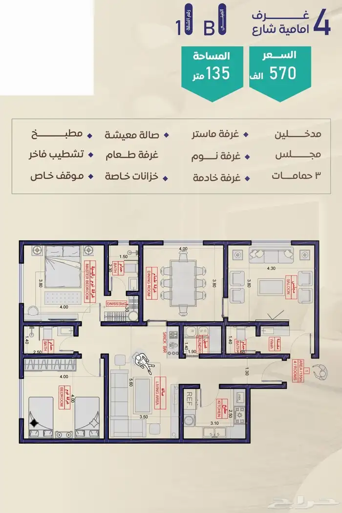 استديوهات وشقق للتمليك والاستثمار حي السلامة 9
