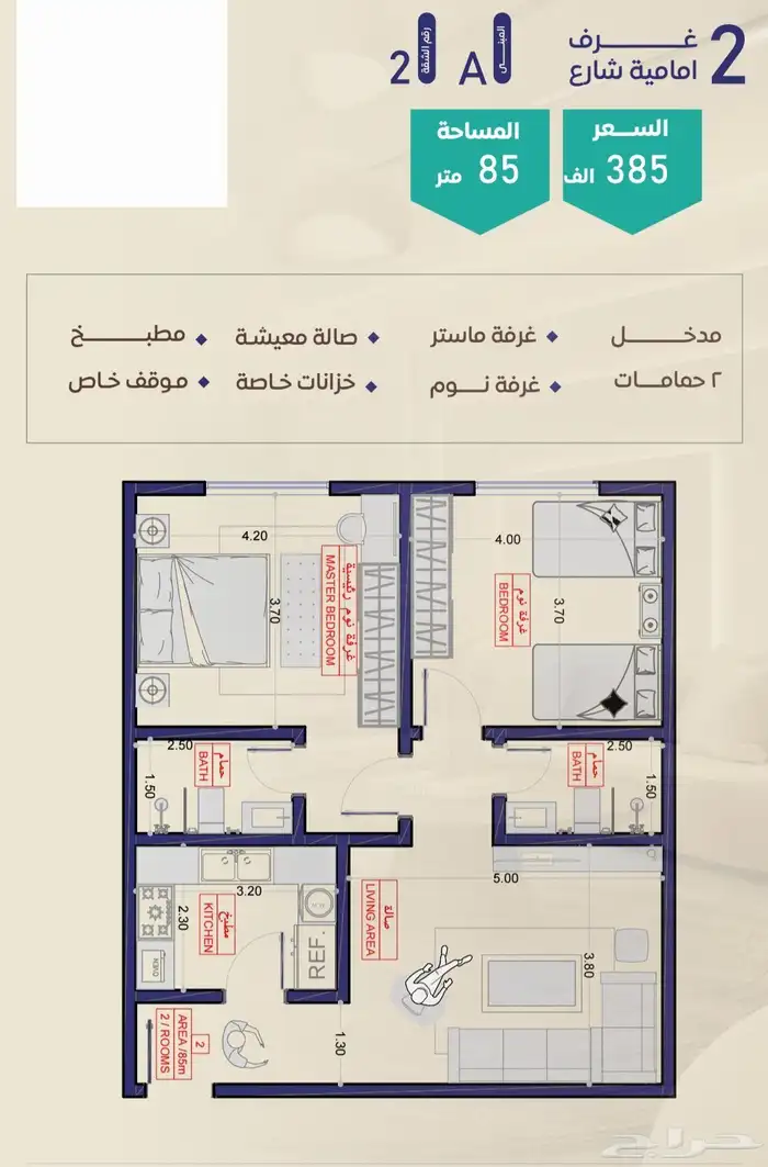 استديوهات وشقق للتمليك والاستثمار حي السلامة 5