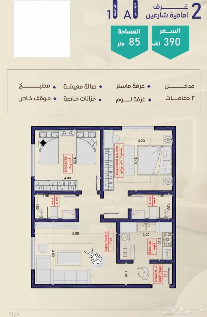 استديوهات وشقق للتمليك والاستثمار حي السلامة 4