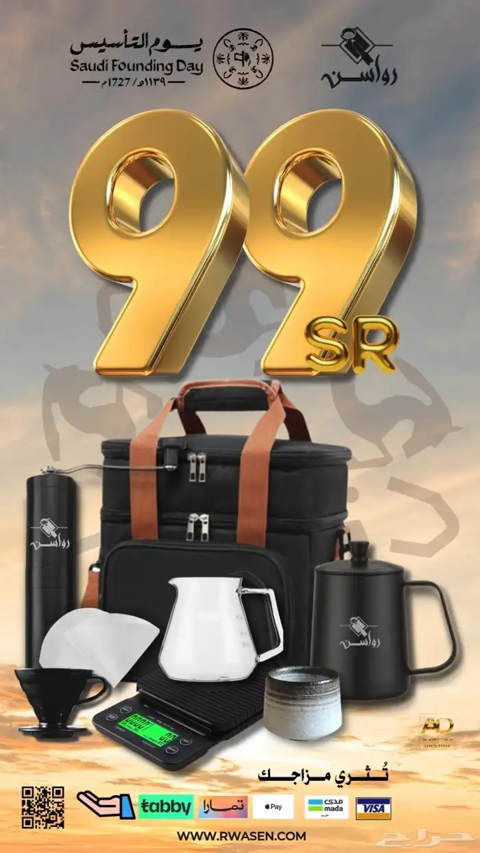 شنطة قهوة مختصة v60 0