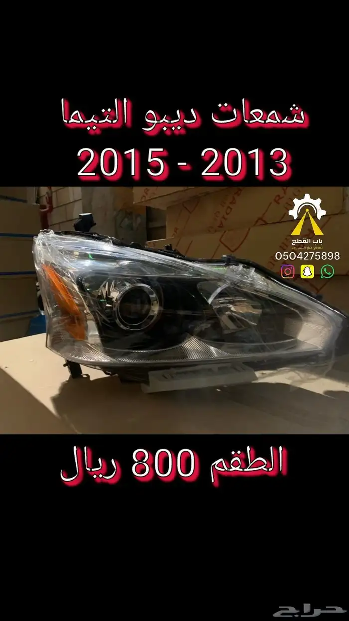 شمعات سيراتو اوبتيما DEPO 6
