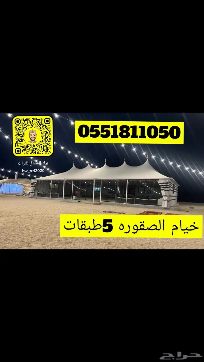 خيام القبب المطوره بيوت الشعر الملكي القصيم بريده تفصيل على 7