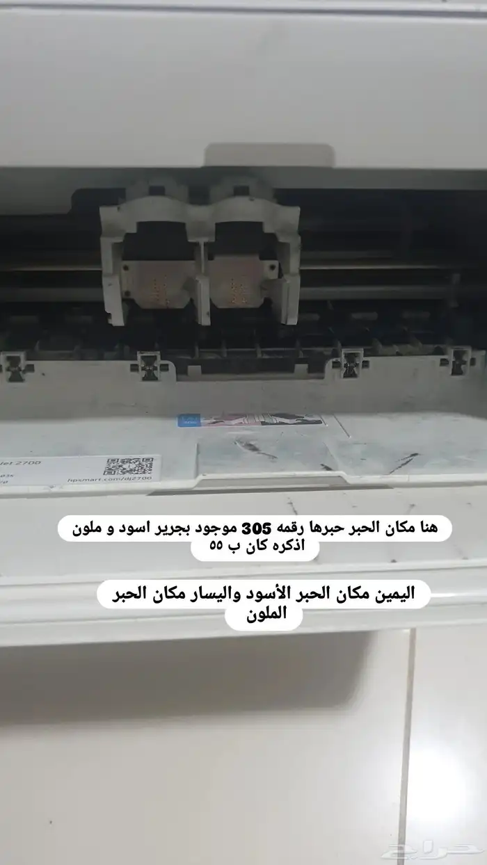 طابعه hp 5