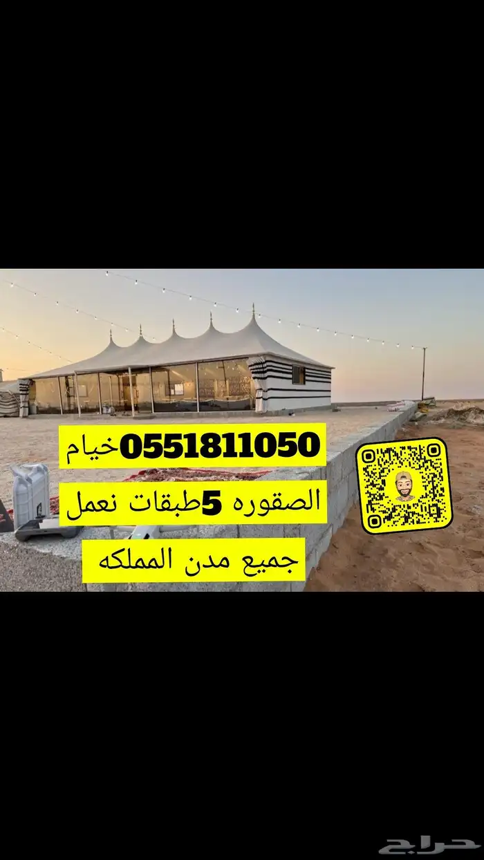 خيام القبب المطوره بيوت الشعر الملكي القصيم بريده تفصيل على 5