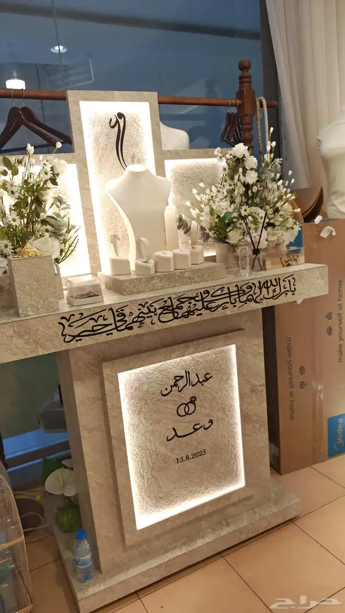 كوش افراح مع عربيات شبكه جديده 7
