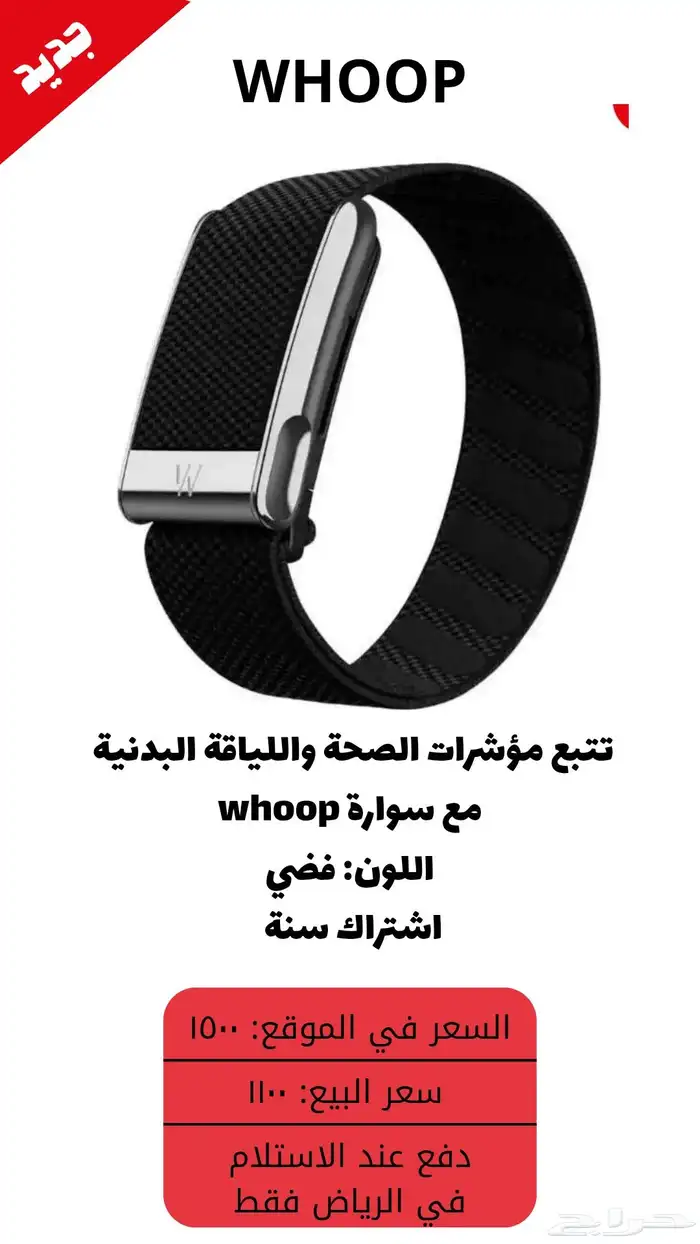 السعر الحالي 900 أسوارة ووب 0