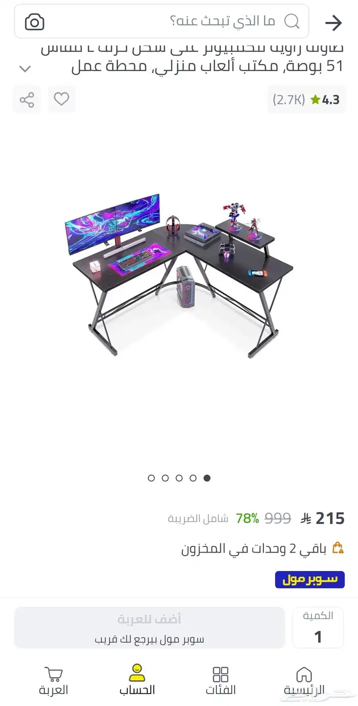 طاولة حرف L 3