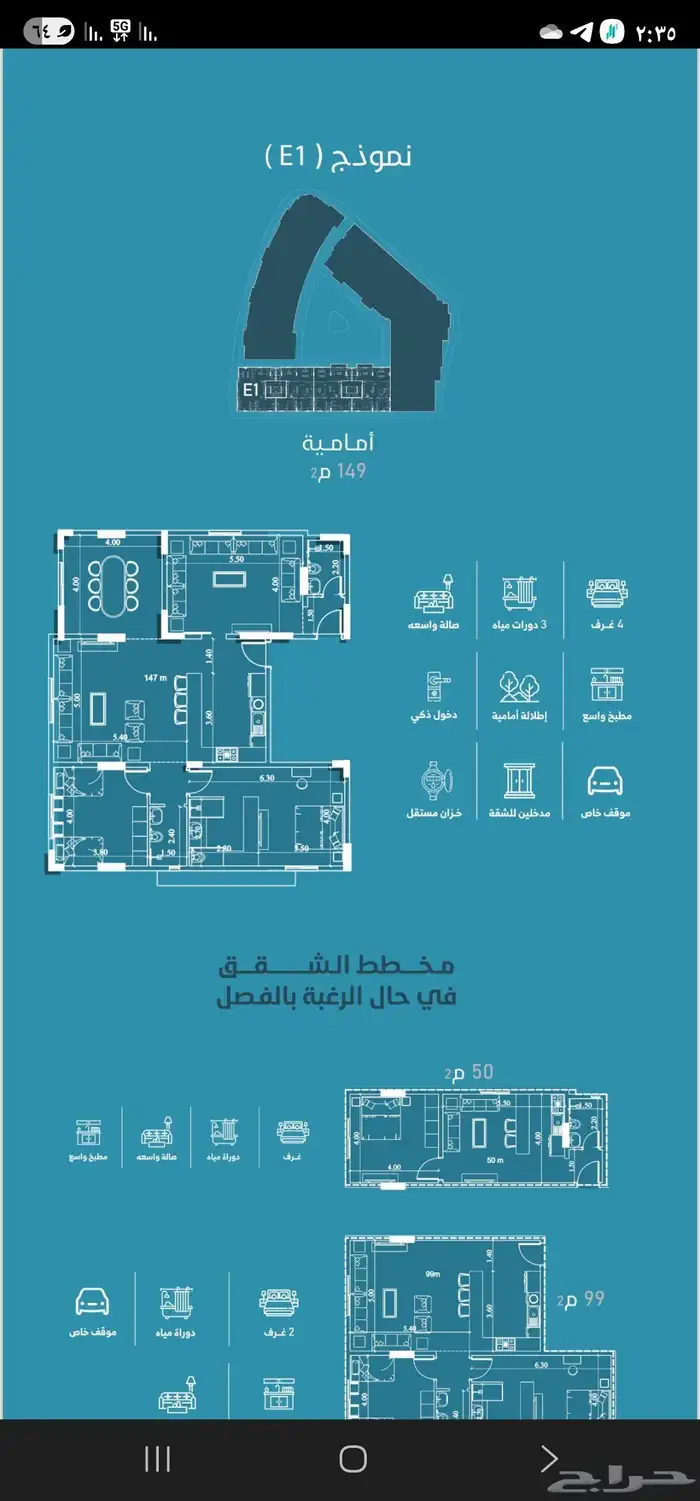 شقة 4 غرف للاستثمار والسكن في مخطط درب الحرمين 4