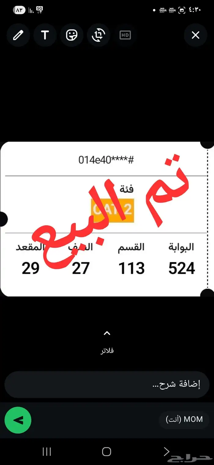 تذاكر مباراة الأهلي ونيوم جدة باقي وحده تذكرة فقط 0