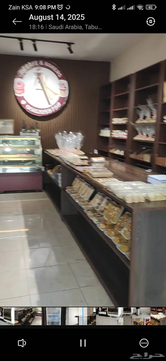 حلويات و معجنات 1