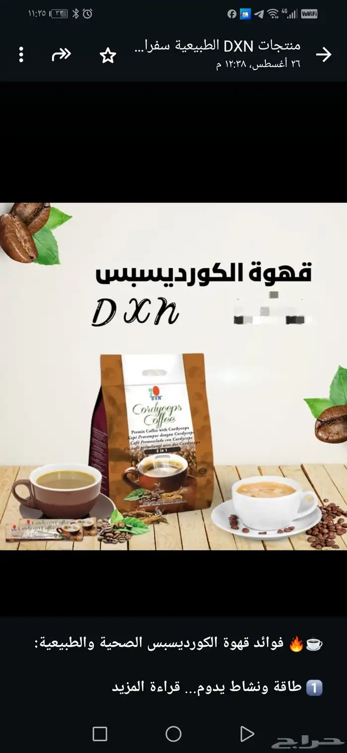 قهوه الكوردسبس من شركه ماليزيا كود الخصم 827459692 0