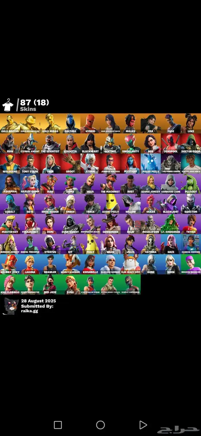 حساب فورت قديم نادر 0