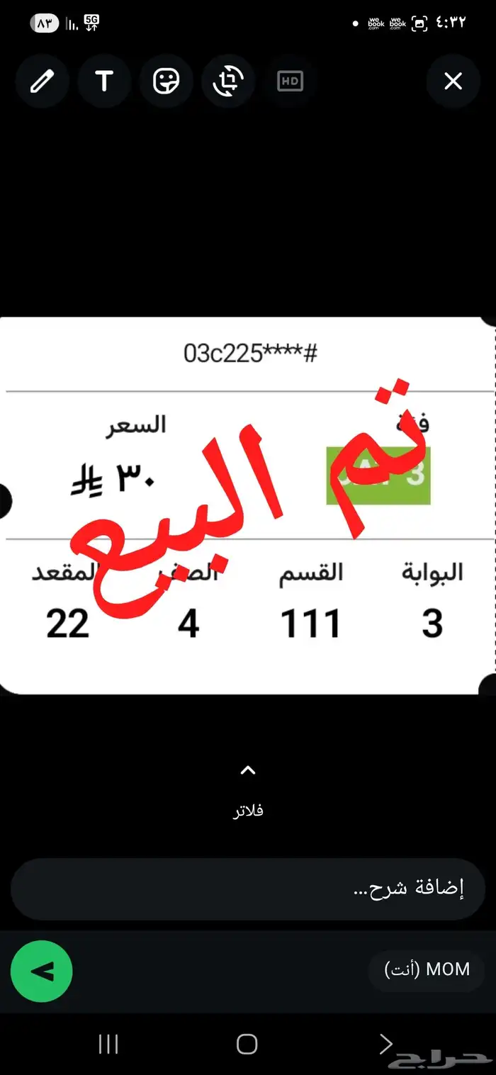 تذاكر مباراة الأهلي ونيوم جدة باقي وحده تذكرة فقط 1