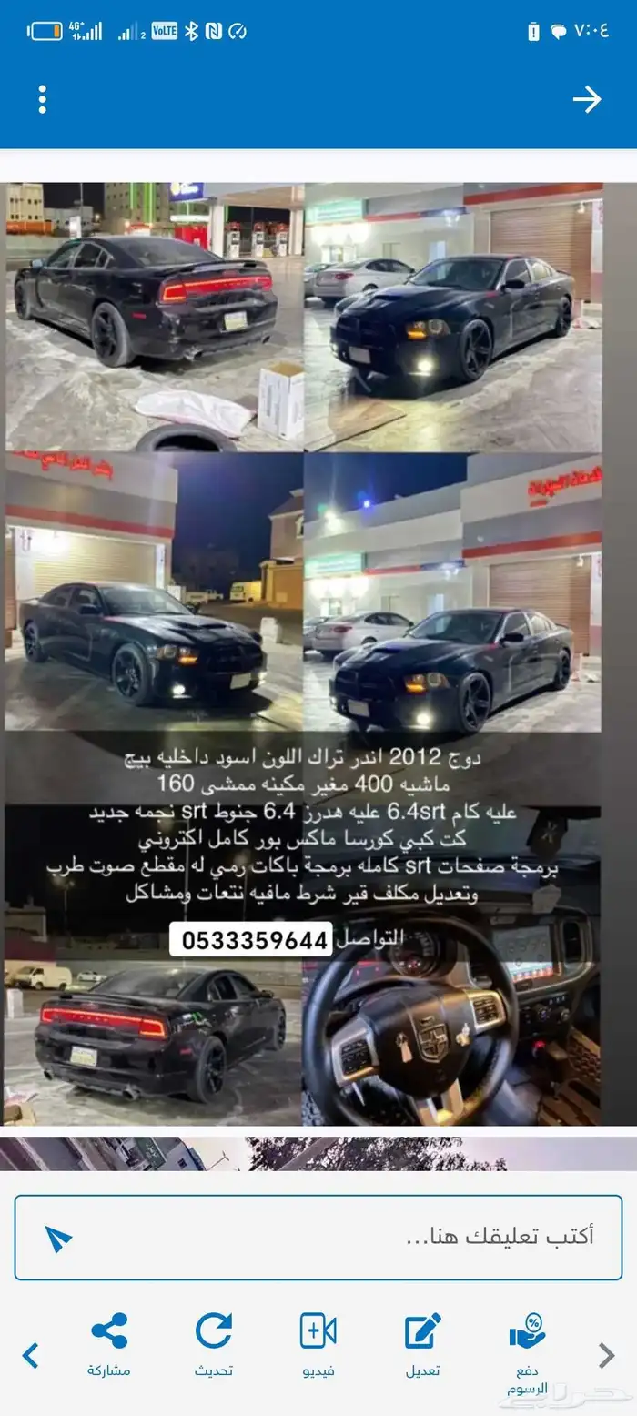 دودج تشارجر 2012 اسود 0