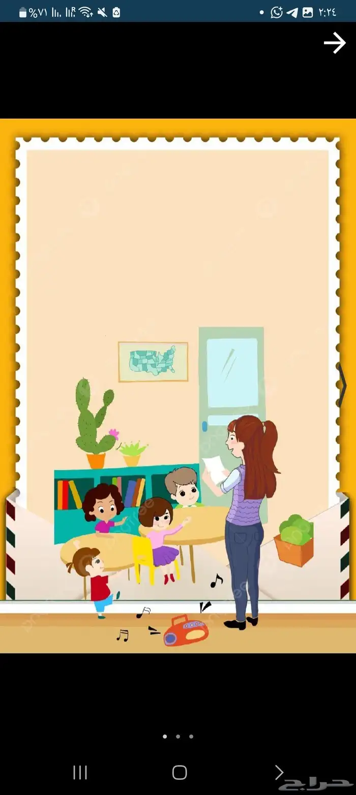 معلمه تأسيس سودانيه 0