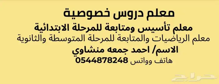 دروس خصوصيه 0