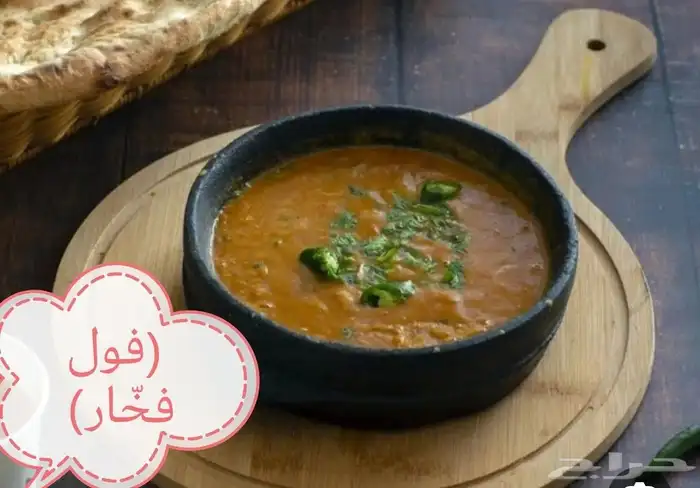 مشروع فوال للأكلات الشعبية اليمنية 6