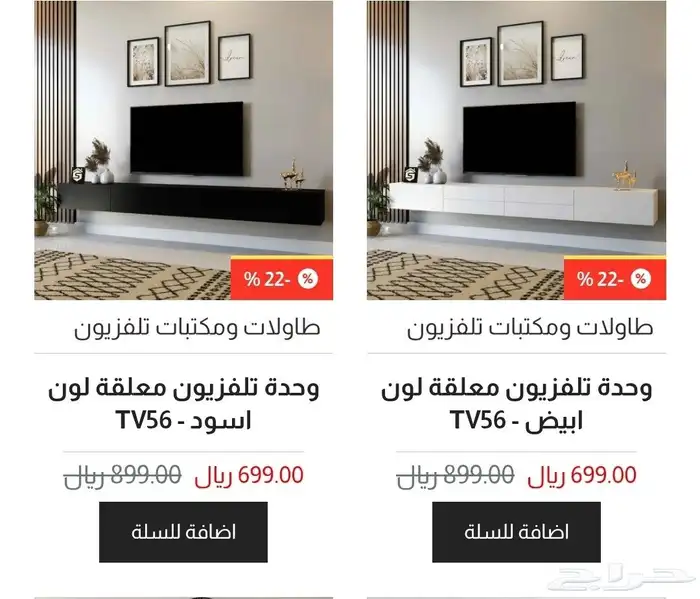 عروض اليوم الوطني للطاولات التلفاز وركن القهوة 11