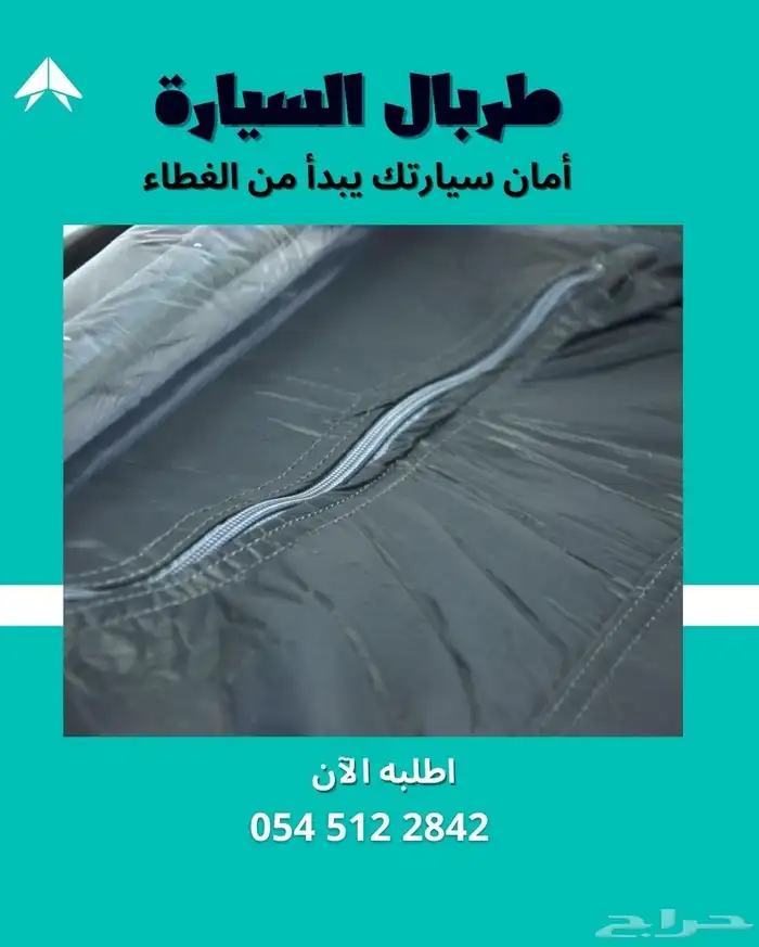 طربال غطاء السيارة 6