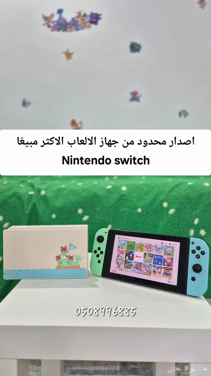 Nintendo switch نسخة خاصة مهكر معدل 0