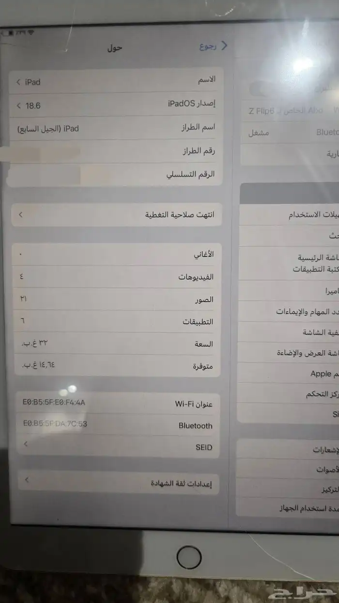 ايباد الجيل السابع ذاكره 32 قيقا 3