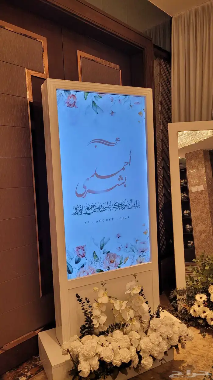 شاشات استقبال 1