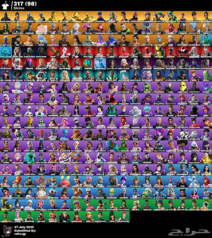 للبيع حساب فورتنايت نادر 0