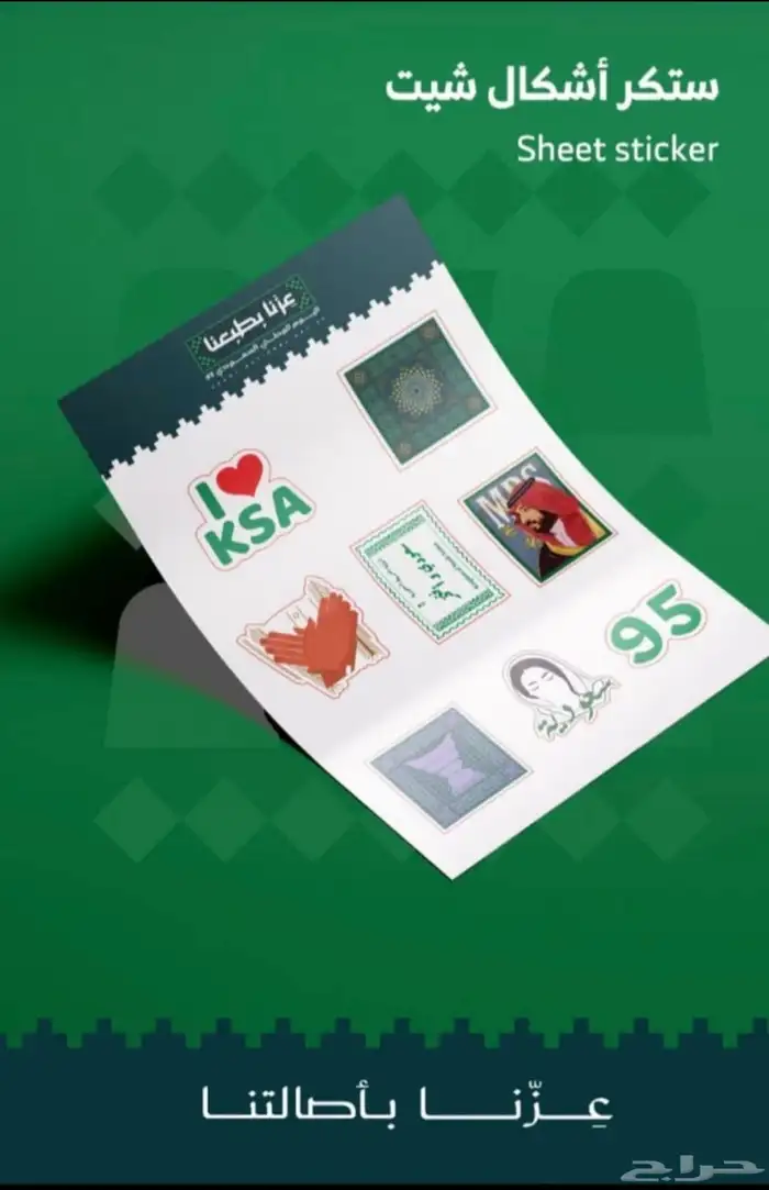 مطبعه طباعه  ستكر شيت ستكر اشكال ستكرات  دعايه وإعلان 4