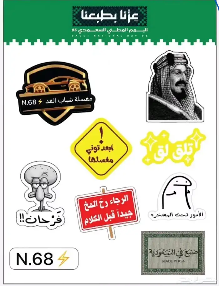 مطبعه طباعه  ستكر شيت ستكر اشكال ستكرات  دعايه وإعلان 0