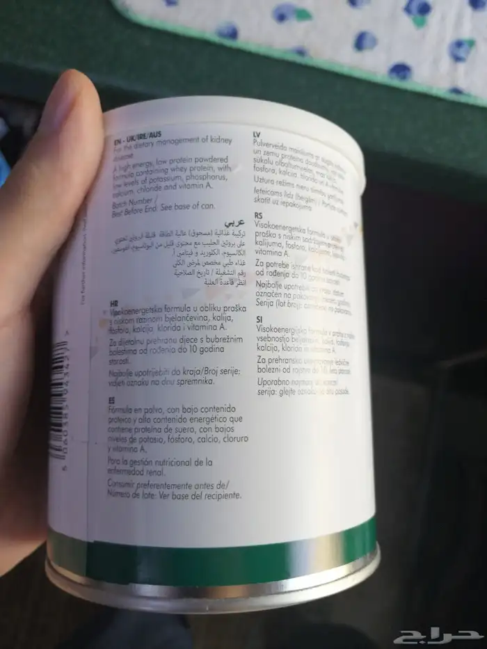 حليب أطفال لوجه الله تعالى 10 علب 1