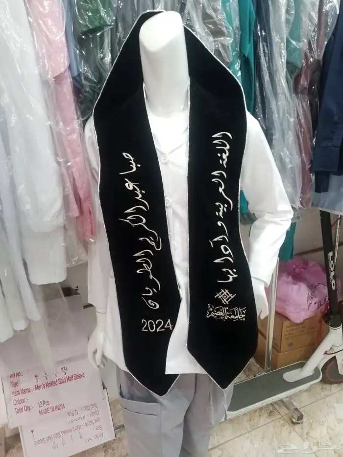 تطريز وشاح تخرج 8