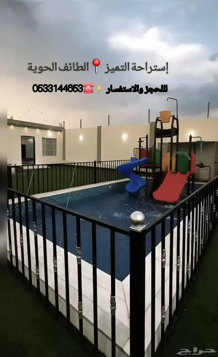 إستراحة التميزبالطائف للإيجار 0