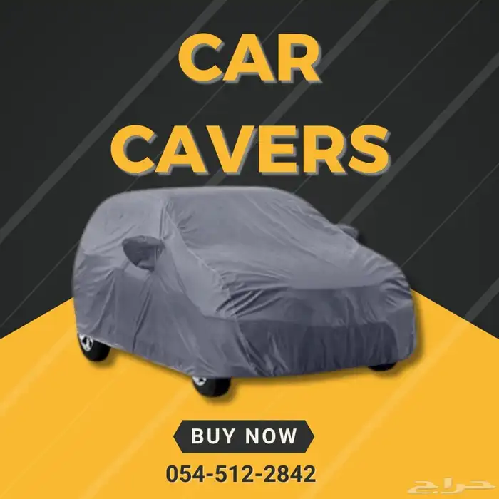 غطاء السيارة حماية كامله(شحن للدمام) 3
