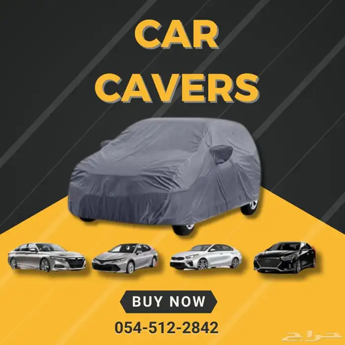 غطاء السيارة حماية كامله(شحن للدمام) 1