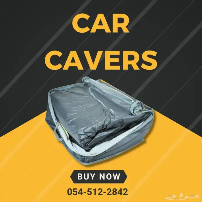 غطاء السيارة حماية كامله(شحن للدمام) 6